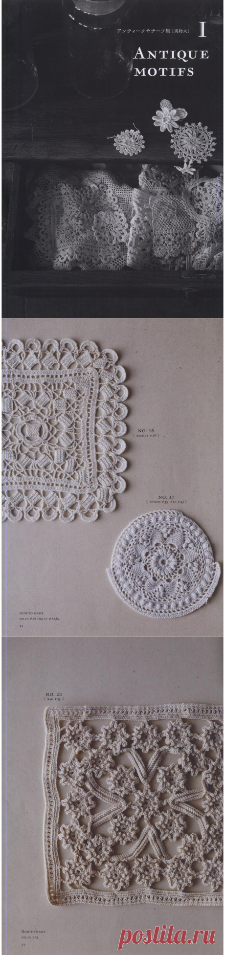 Книга Fukuoka Mitsuko "50 Crocheted Motifs and 22 Works" 2011г