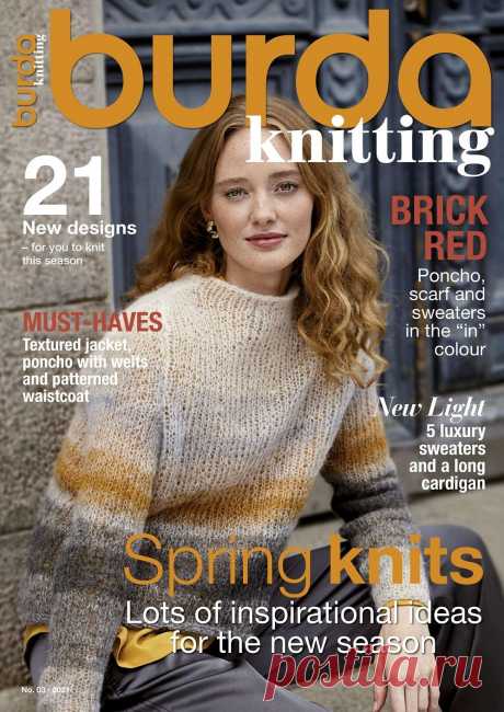 B-Knitting №3 2021