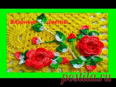 Вязанное украшение" Бутоны роз и листочки".Roses crocheted (узор#92)