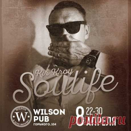 Soulife 8 апреля @WilsonPub