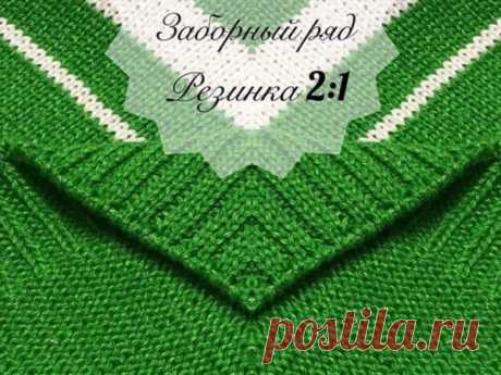 Мастер-класс : Вяжем заборный ряд на однофонтурной вязальной машине. Резинка 2:1 | Журнал Ярмарки Мастеров