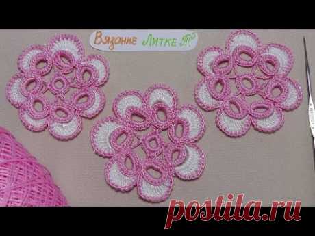Как связать красивый цветок - урок вязания крючком - Lesson crochet flowers