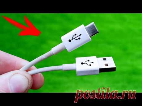 Мало кто знает об этой функции USB КАБЕЛЯ!!! - YouTube