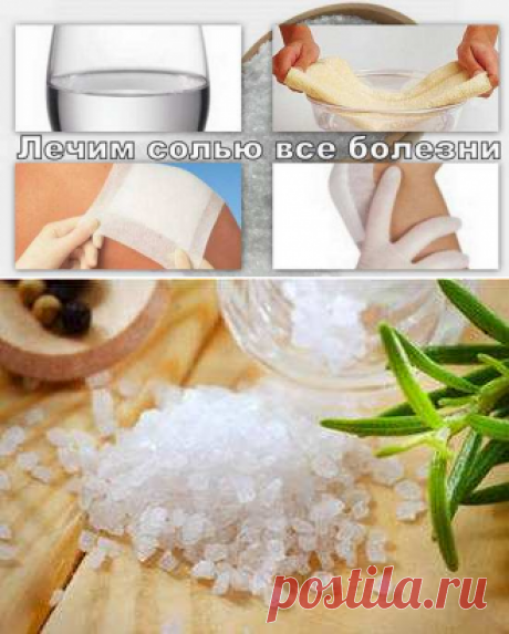 Лечебные свойства солевых повязок