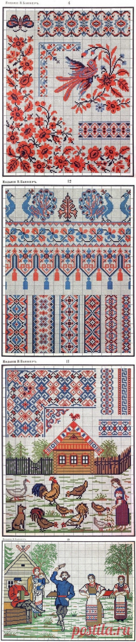 Сборник русских народных схем-узоров для вышивания крестом