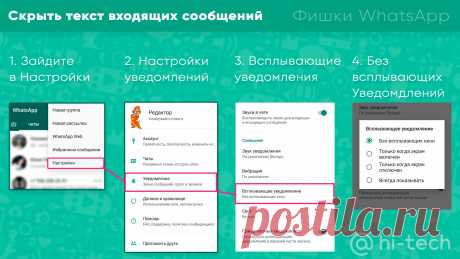 Пользователи удивились простому способу изменения шрифта в WhatsApp - Hi-Tech Mail.ru