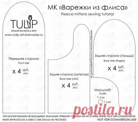 Потому что у тебя лапки: шьем милые варежки из флиса | Журнал Ярмарки Мастеров