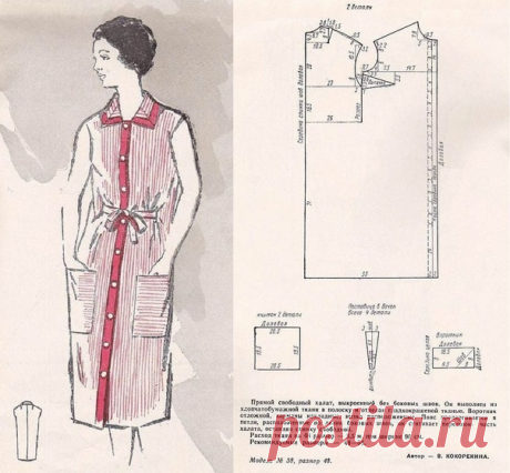 Халаты удобная одежда для дома и не только. 12 выкроек халатов из старых журналов. | О рукоделии, и не только. 🧵✂️👜 | Дзен