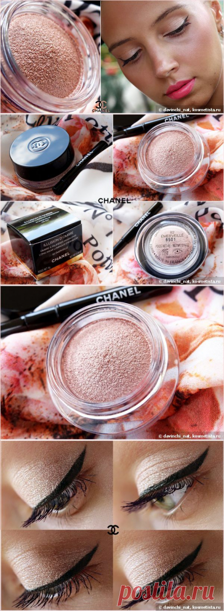 Chanel Illusion D'ombre Long Wear Luminous Eyeshadow #82 Emerveille отзывы — Отзывы о косметике — Косметиста