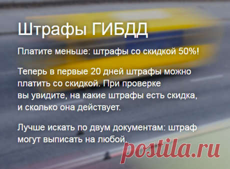 Узнать и оплатить штрафы ГИБДД (Гаи) онлайн, проверить задолженность по номеру прав и по свидетельству регистрации ТС | Яндекс.Деньги