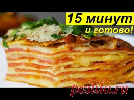 НЕРЕАЛЬНО ВКУСНАЯ ЗАКУСКА ИЗ ЛАВАША! | ВСЕГО ЗА 15 МИНУТ!