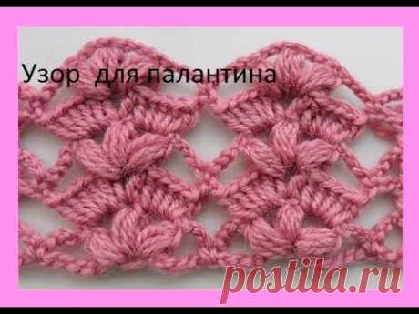 Узор для палантина ,шарфа, крючок.pattern for Stole Crochet . (узор#57)