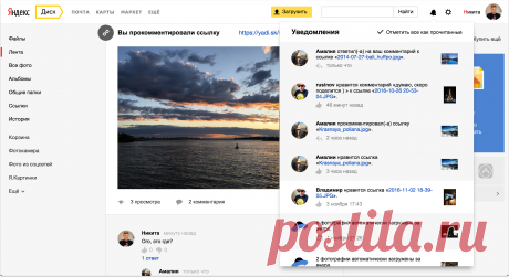 Лента в Диске. Бета-версия — Блог Диска