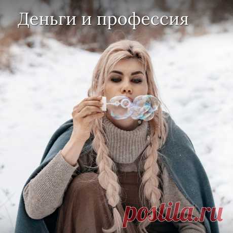 Photo by АСТРОЛОГ ЕЛЕНА БОРИСОВА on February 17, 2021. May be an image of 1 person, outdoors and text that says 'деньги и профессия'. Photo by АСТРОЛОГ ЕВГЕНИЯ БОРОВИКОВА on March 25, 2010.
This illustration of gender and the sexual content
Фотосессия на улице – один из лучших способов провести время с друзьями или побыть наедине с собой.
Не стоит бояться холода и дождя – красивые и яркие фотографии будут доступны даже в пасмурную погоду.
Мы собрали для тебя несколько идей для уличной фотосесс…