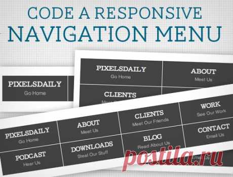 Вёрстка адаптивного навигационного меню | Все о создании сайтов