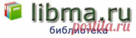 2500 рецептов от различных болезней / Полная энциклопедия знахаря