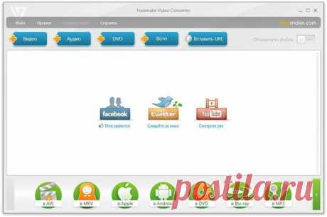 Freemake Video Converter 4.1.5.1 - бесплатный видео конвертер