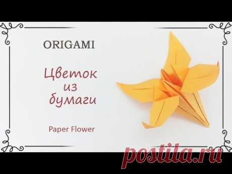 Как сделать объемный цветок из бумаги оригами: бумажный нарцисс