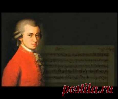 Исцеляющая Музыка Моцарта. | thePO.ST