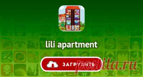 lili apartment
