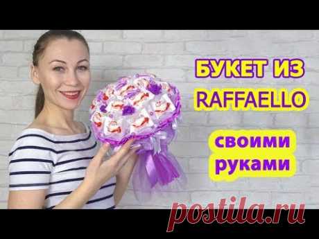 Букеты из конфет своими руками. Мастер классы для начинающих - Buket7.ru