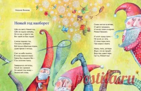 Детские книги: 5 книг про Новый год - Workingmama