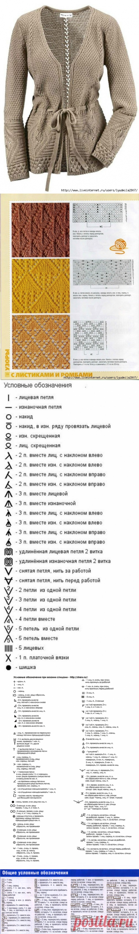 Жакет спицами с рисунком ромб и листья — Сделай сам, идеи для творчества - DIY Ideas