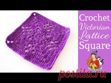 How To Crochet Victorian Lattice Square Tutorial