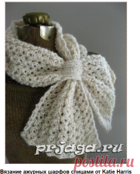 Вязание ажурных шарфов спицами от Katie Harris