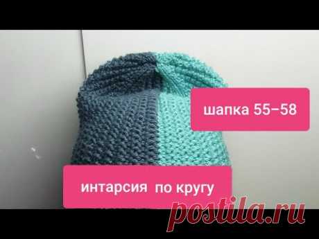 ШАПКА ЗИМНЯЯ 55-58.🧶ИНТАРСИЯ ПО КРУГУ(через петлю-карман)WINTER HAT 55-58.Инт INTARSIA in a CIRCLE