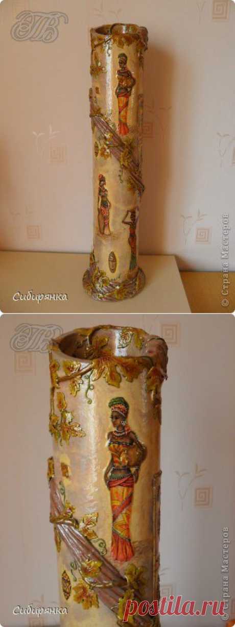 (+1) тема - Напольная ваза с африканскими мотивами | Очумелые ручки