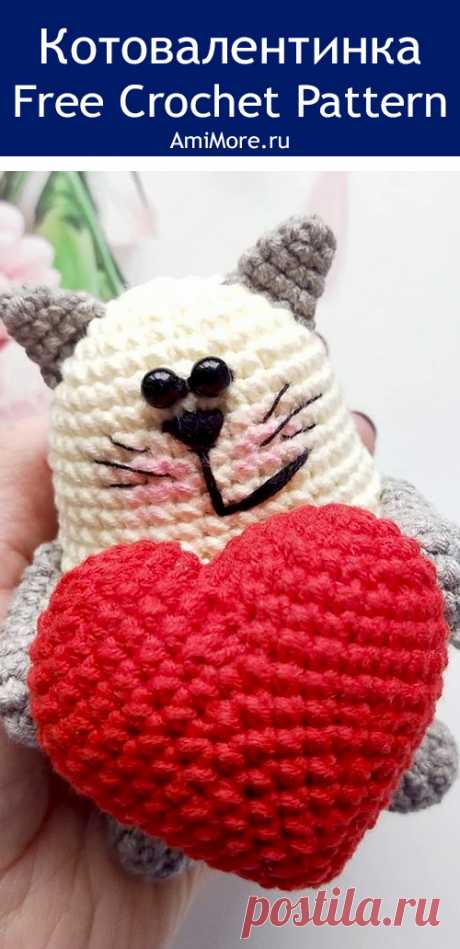 PDF Котовалентинка крючком. FREE crochet pattern; Аmigurumi animal patterns. Амигуруми схемы и описания на русском. Вязаные игрушки и поделки своими руками #amimore - маленький котик, кот, кошечка, кошка, котенок, 14 февраля, валентинка, день Святого Валентина, день всех влюблённых.