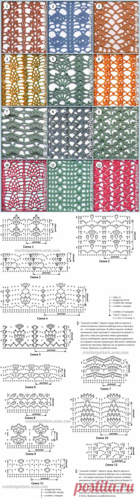Страница №70. Узоры и схемы для вязания крючком. - 1 Мая 2013 - Золотая коллекция узоров для вязания крючком