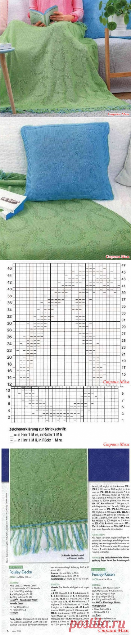 . Плед и подушка теневым узором пейсли (схема) - Вязание - Страна Мам