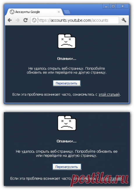 Опаньки, или как победить сбой chrome, видео