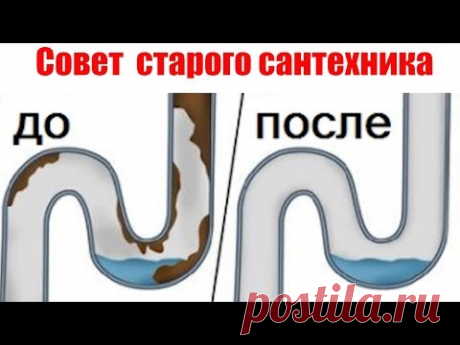 Старый сантехник рассказал, как можно устранить засор в ванне или раковине ЛЕГКО и БЫСТРО