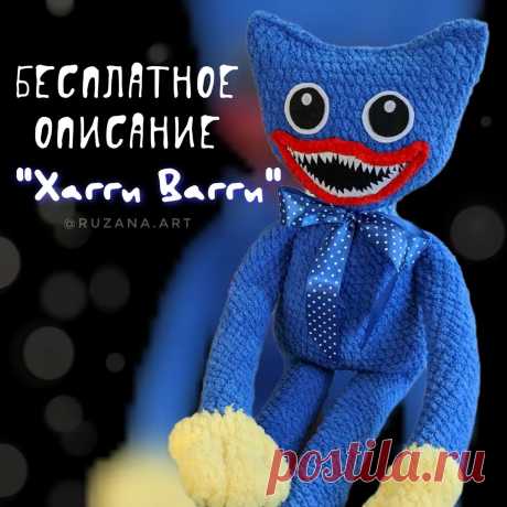 PDF Хагги Вагги крючком. FREE crochet pattern; Аmigurumi toy patterns. Амигуруми схемы и описания на русском. Вязаные игрушки и поделки своими руками #amimore - большой плюшевый монстр, Хаги Ваги из плюшевой пряжи, монстрик.