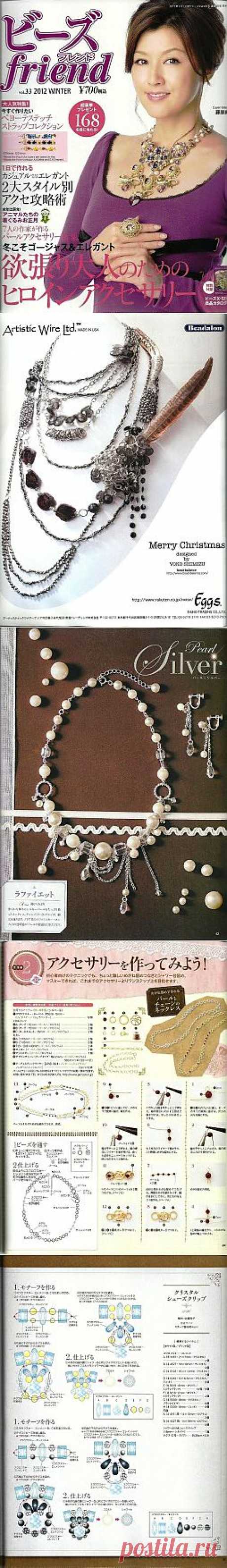 Beads friend №33 2012 .