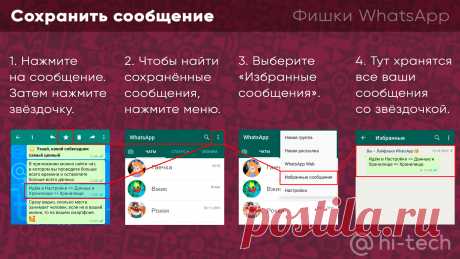 Темная тема в WhatsApp полностью готова. Как установить - Hi-Tech Mail.ru