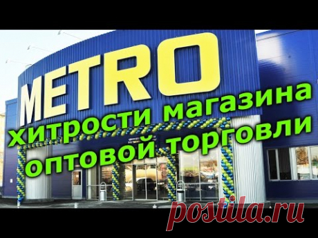 VLOG покупки в МЕТРО обзор цены (и ересь)