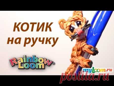 КОТИК на ручку из резинок Rainbow Loom Bands | Cat Rainbow Loom - YouTube