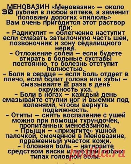 #здоровье #советы