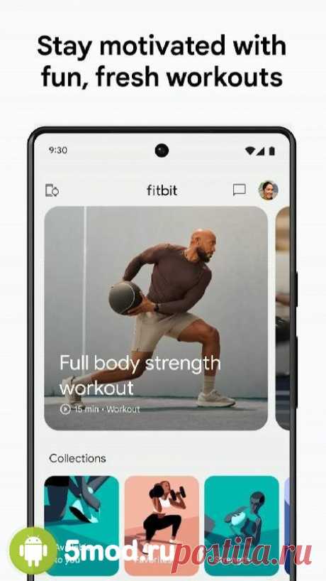 Скачать Fitbit 4.13.fitbit-mobile-110041333-616222428 Мод (полная версия) на андроид бесплатно