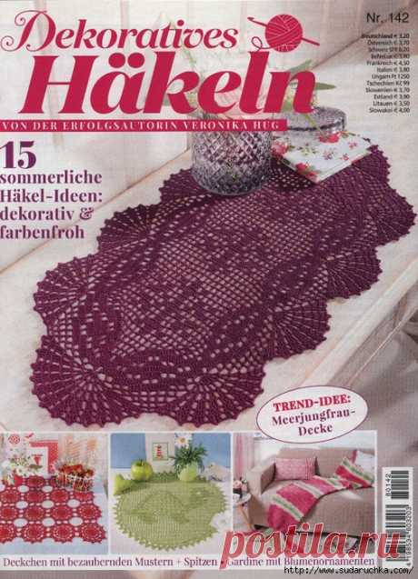 Dekoratives Hakeln №142 2018 . Журнал по вязанию.