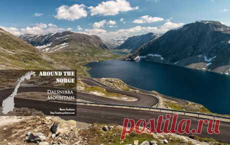 Around the Norge. Dalsnibba: По пути из Лома в Гейрангер, километрах в 20 от знаменитого фьорда, если свернуть с 15-й дороги по указателю Dalsnibba, заплатив символическую плату, попадаем на красивейший серпантин, который своими зигзагами и изгибами приведет на вершину горы Далснибба, высотой 1476 метров над уровнем моря...