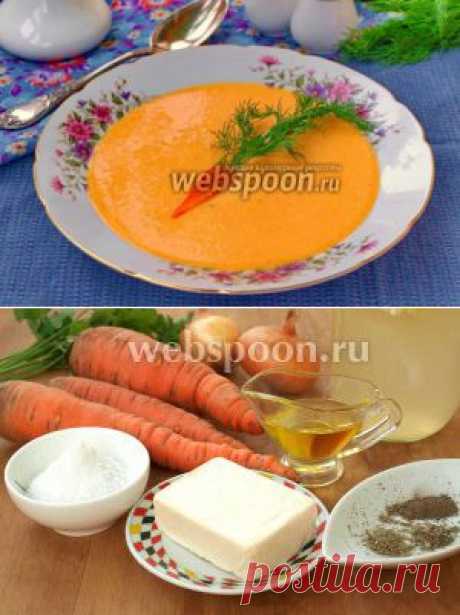 Японский морковный суп-пюре / Болталка / Кулинария