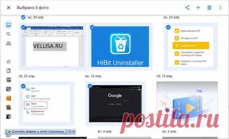 Как перенести изображения с Гугл Фото на компьютер Как перенести изображения с Гугл Фото на компьютер: резервное копирование Google Фото с сохранением всех фото, альбомов или отдельных снимков на ПК.