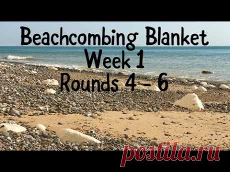 Beachcombing Blanket - Week 1. Rounds 4 - 6