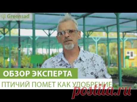 Птичий помет как удобрение