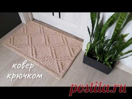 😍В ЛЮБОЙ ИНТЕРЬЕР! Ковёр крючком из полиэфирного шнура/Crochet rug tutorials